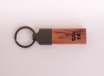 wood key ring